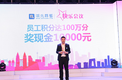 员工积分破百万得万元大奖 员工积分破百万得万元大奖